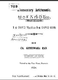 అంకగణితము